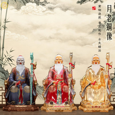 月老神像喜神像铜像家用供奉