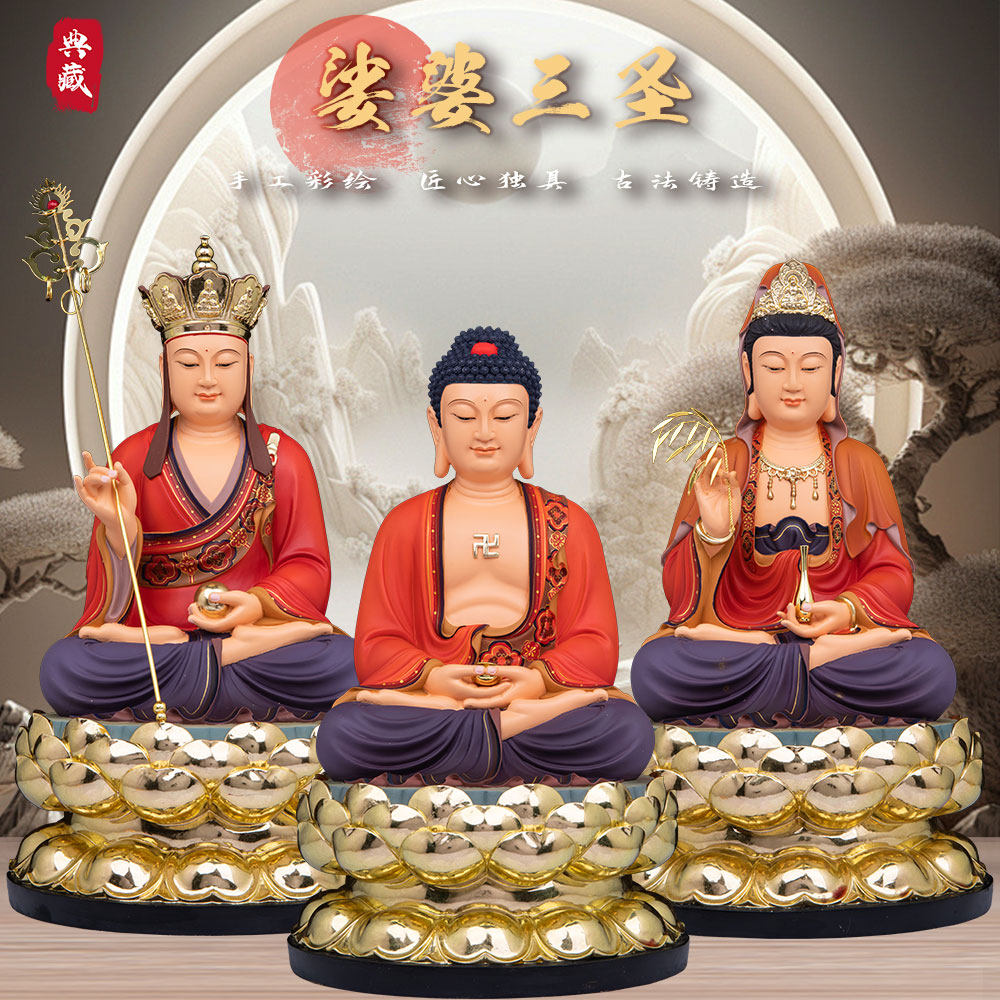娑婆三圣佛像全堂佛树脂摆件佛堂供奉观世音地藏王释迦佛菩萨中式