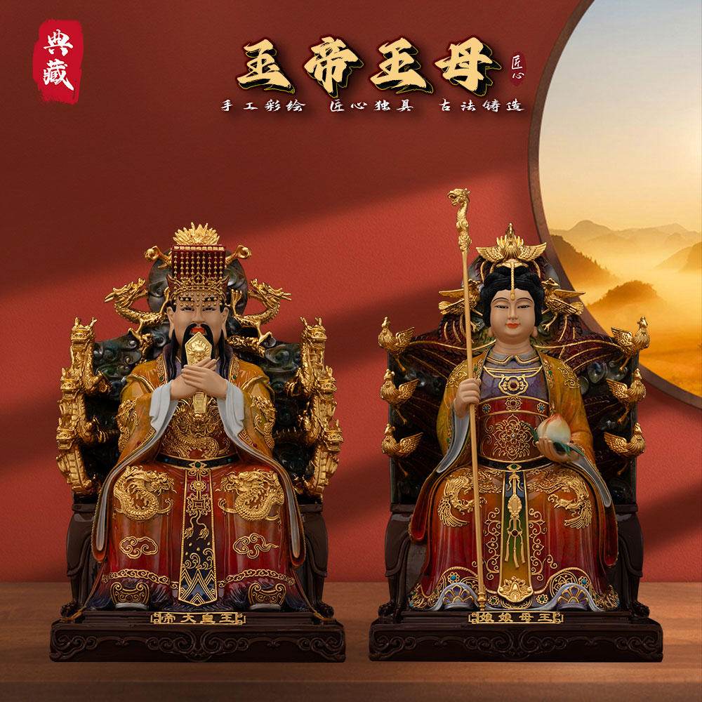台湾黄铜彩绘玉帝王母佛像祝福家用供奉玉皇大帝王母娘娘神像摆件