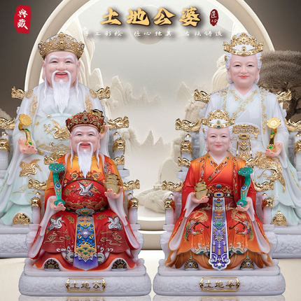 土地公婆神像汉白玉家用供奉彩绘福德正神土地爷奶供奉新款摆件