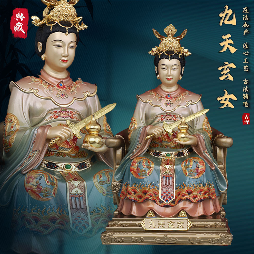 纯铜九天玄女像娘娘碧霞元君黎山老姆神像佛道家用奉供摆件意香堂