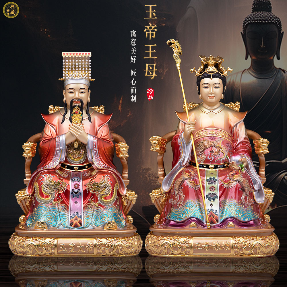 铜彩绘玉帝王母娘娘神像家用玉皇大帝王母娘娘像体客厅供奉摆件