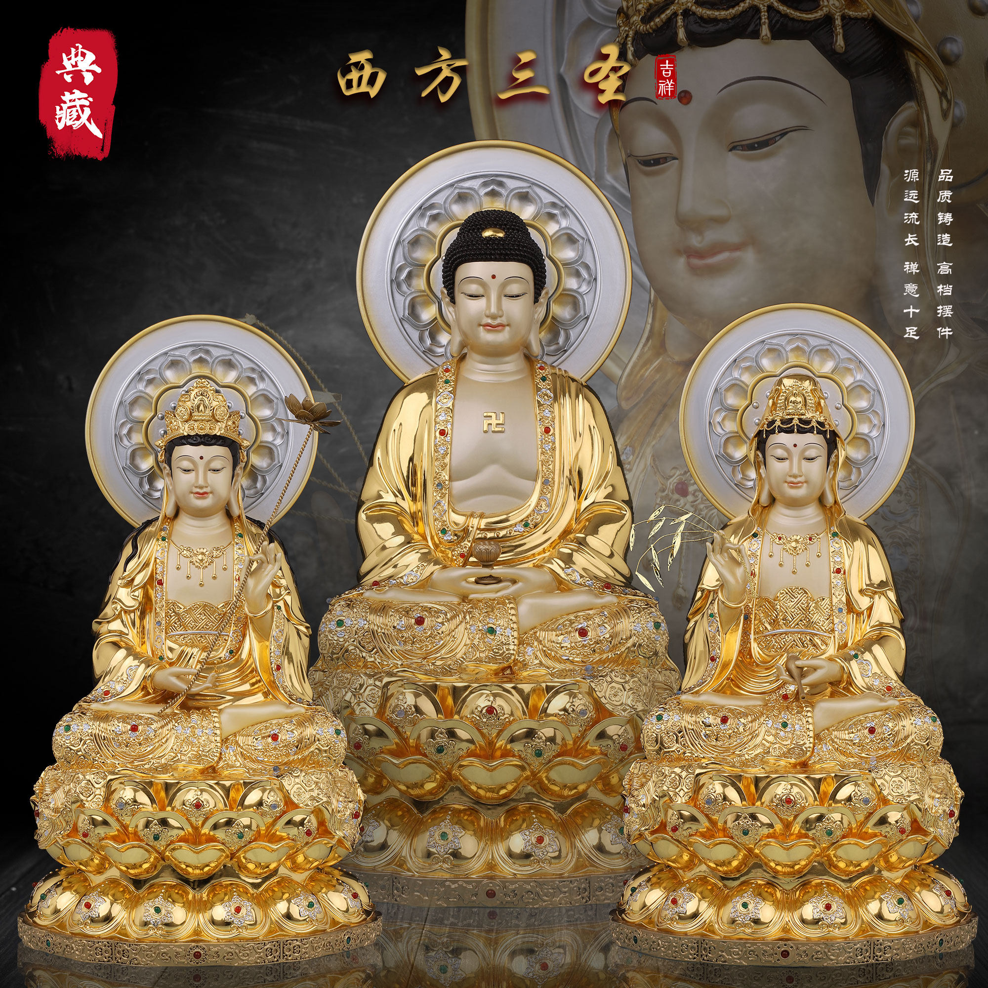 高档纯铜贴金西方三圣像阿弥陀佛观音大势至菩萨像家用佛堂摆件