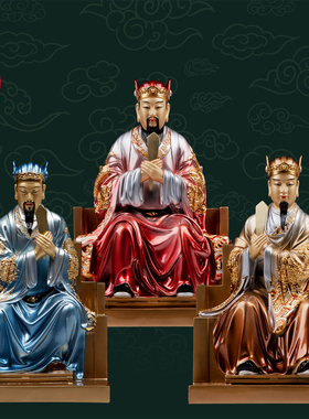 圣丰铜保平安中式三官大帝神像