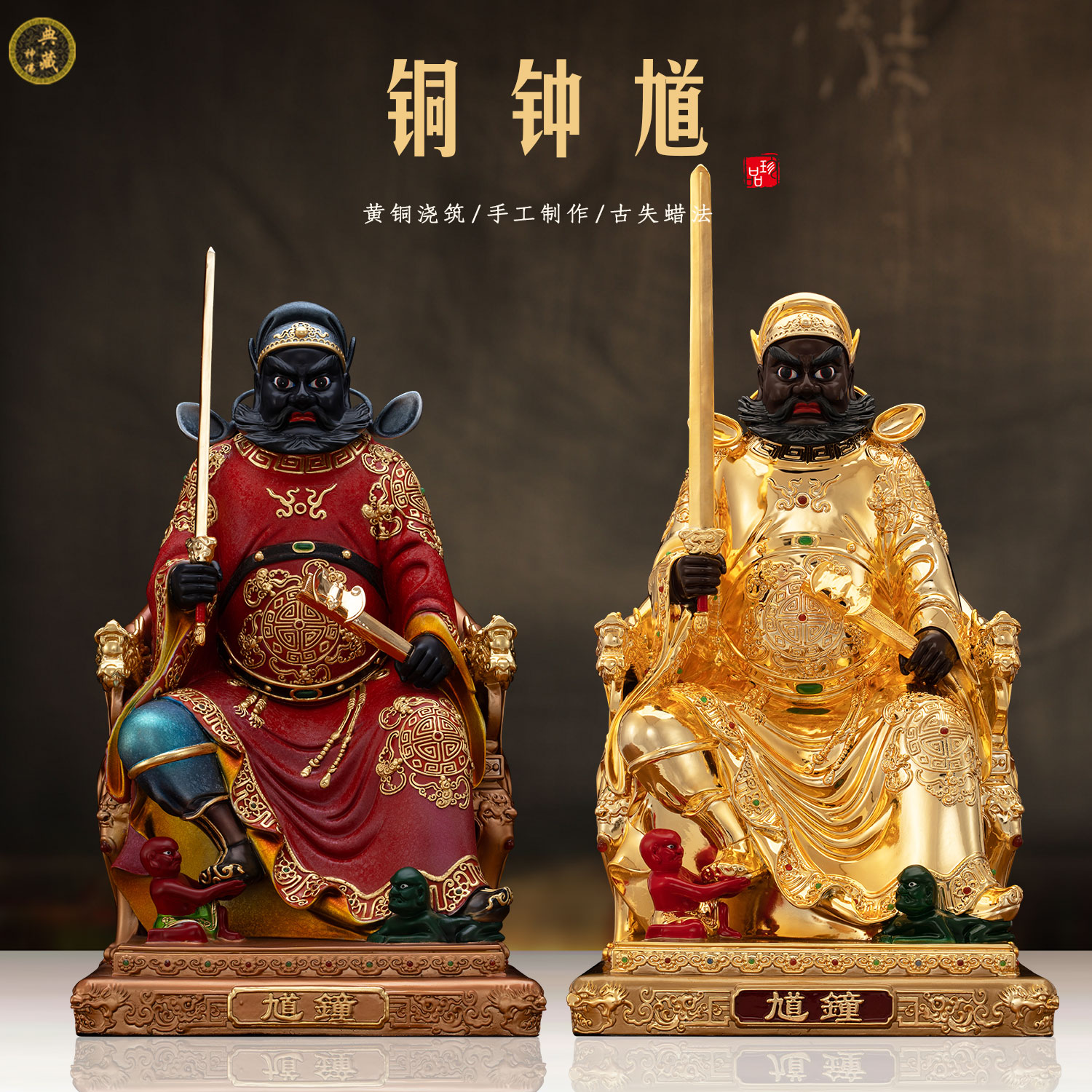 铜彩绘钟馗捉鬼中式供奉摆件
