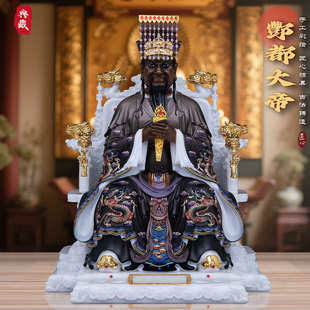 汉白玉粉丰都大帝神像家用供奉北阴冥司帝君酆都大帝阴曹地府摆件