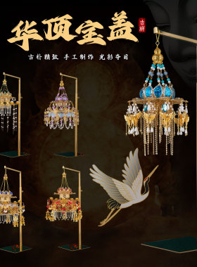 神像装饰品宝盖华盖佛顶迷你配件伞盖莲花合金宝盖佛堂供奉装饰