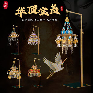 神像装饰品宝盖华盖佛顶迷你配件伞盖莲花合金宝盖佛堂供奉装饰