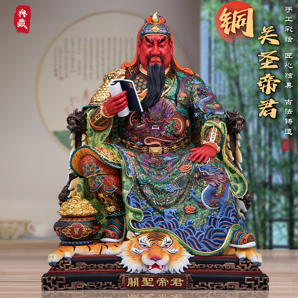 台湾全铜关公神像家用供奉店铺武财神关公座像看书关二爷摆件招财