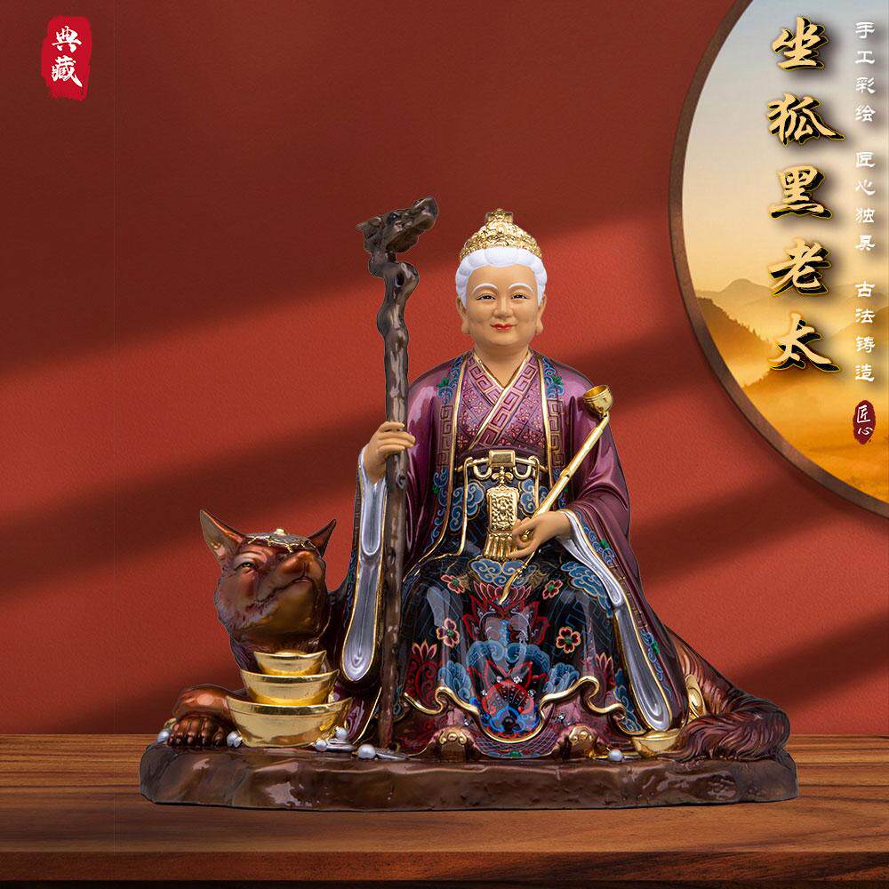 铜彩黑老太太神像铁刹山黑妈妈像定制家用客厅玄关中式家居摆件