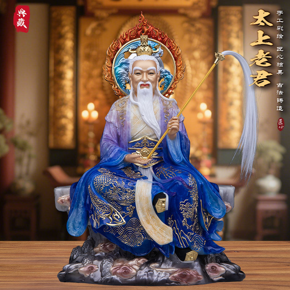 太上老君神像汉白玉彩绘坐山道德天尊三清道祖家用供奉老君摆件