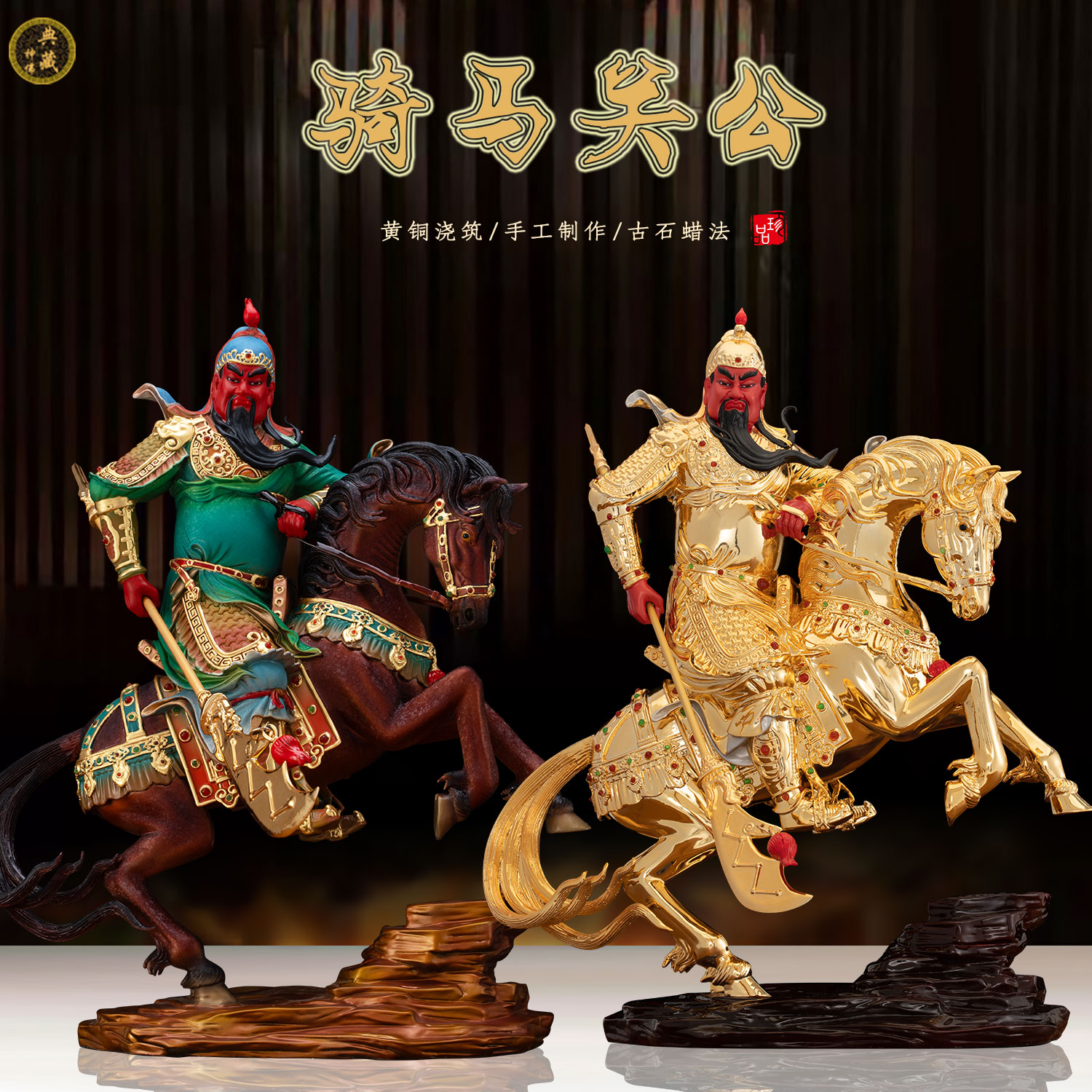 铜冰金彩骑马关公神像武财神关羽二爷像家用店铺祝福中式摆件财神