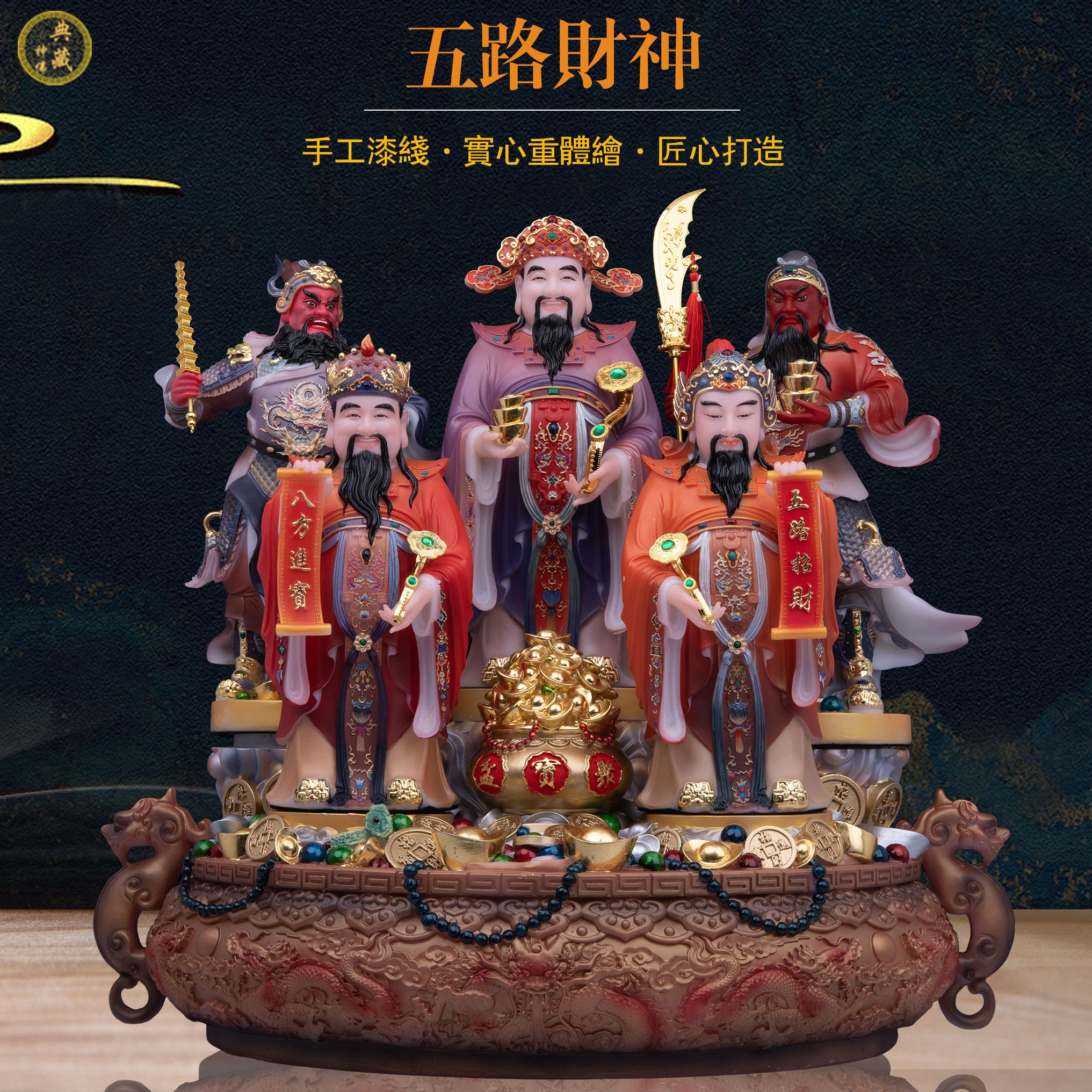 汉白玉招财桌面五路财神爷像摆件
