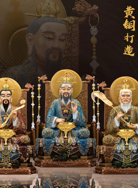 家用三清道祖摆件黄铜