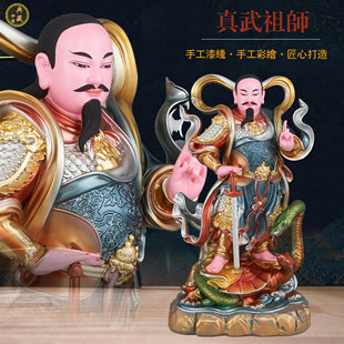 典藏真武大帝神像树脂金缕彩站玄天上帝北帝玄武祖师桌面供奉摆件