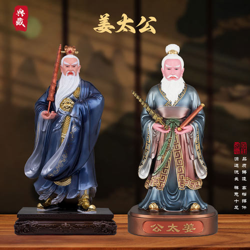 姜子牙神像家居摆件打神鞭树脂