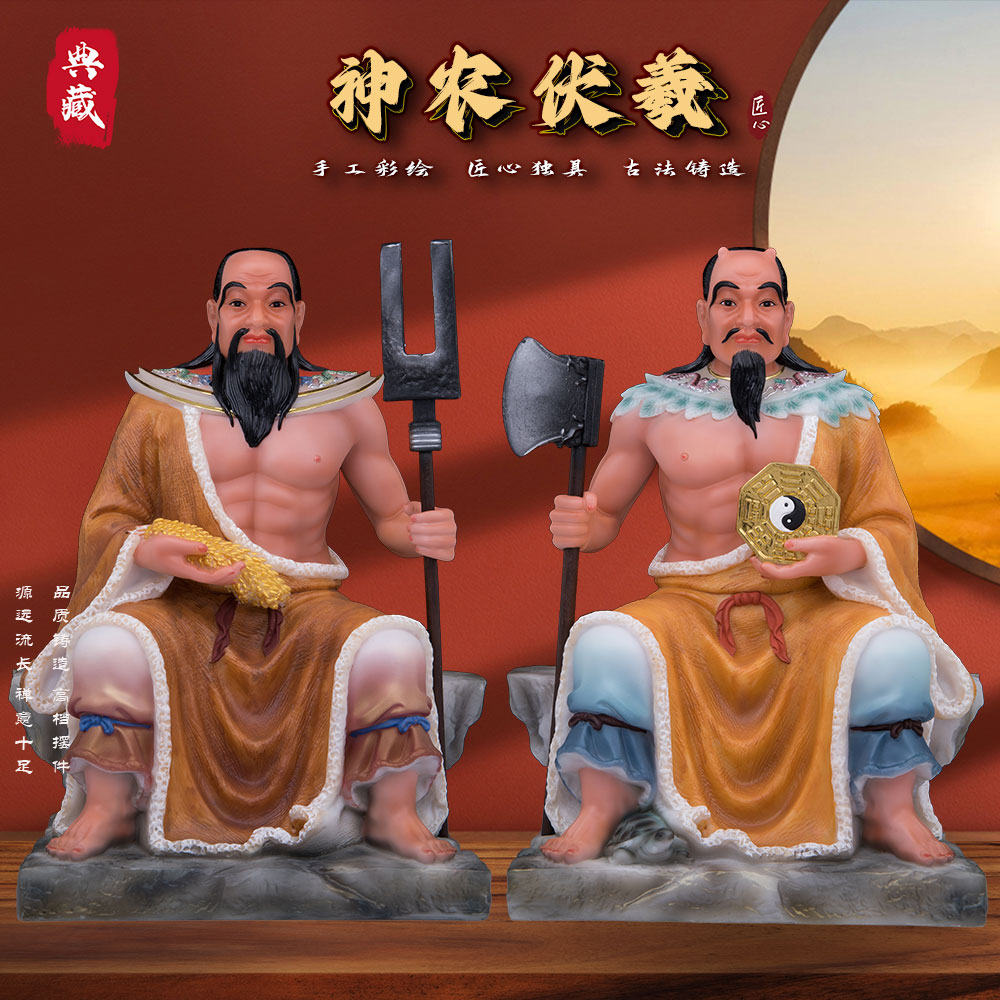 典藏神农盘古轩辕皇帝神像三皇五帝汉白玉彩绘供奉摆件八卦祖师