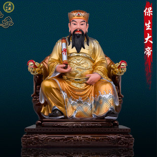 典藏树脂保生大帝神像大道真人吴真人海峡医神帝君家用客厅工艺摆