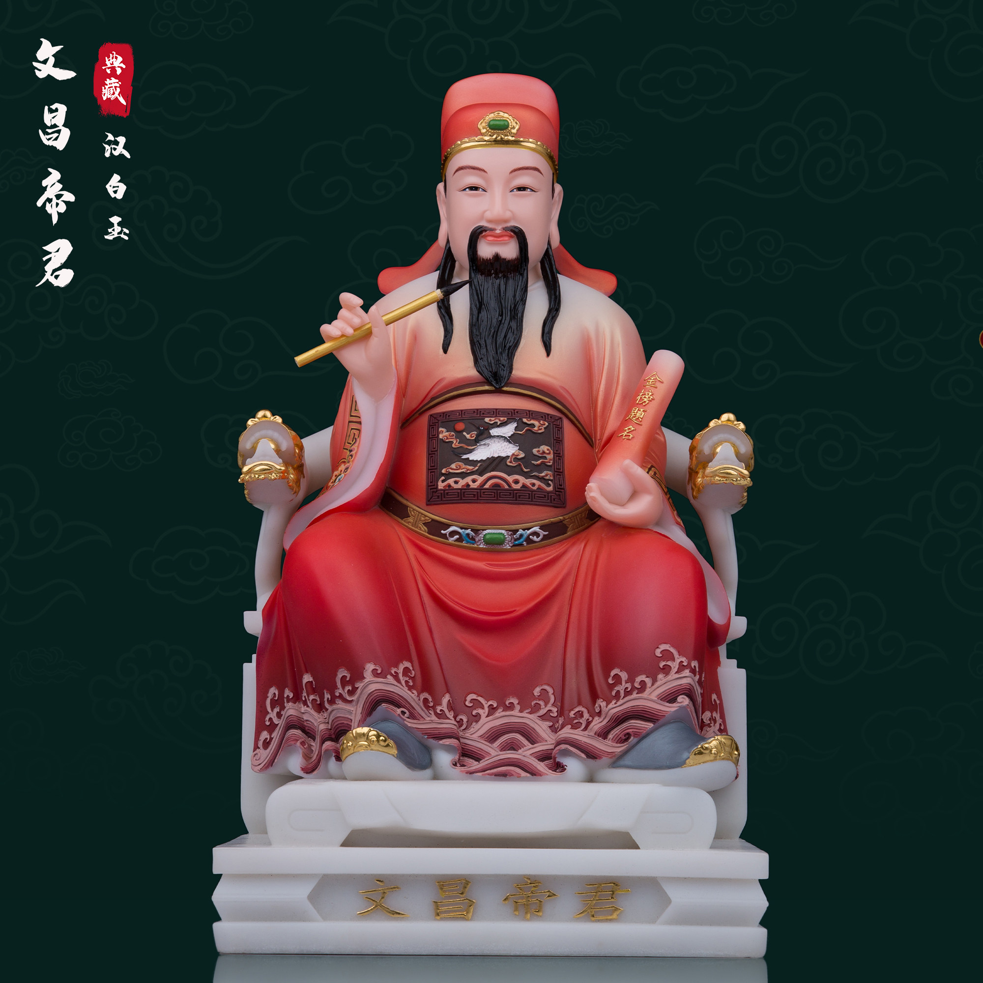红衣文昌帝君神像 家用供奉摆件文曲星君佛像 招财汉白玉文昌神像