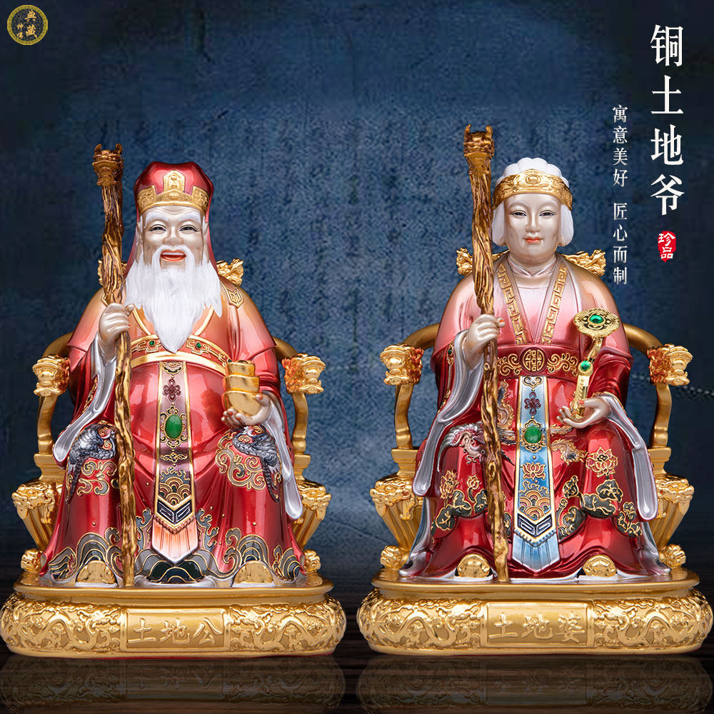 典藏铜土地公土地婆佛像土地爷土地奶大伯公福德正神家用客厅摆件