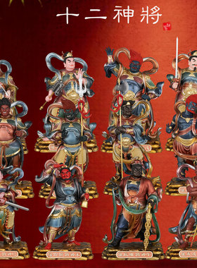 十二神将药叉神将佛像