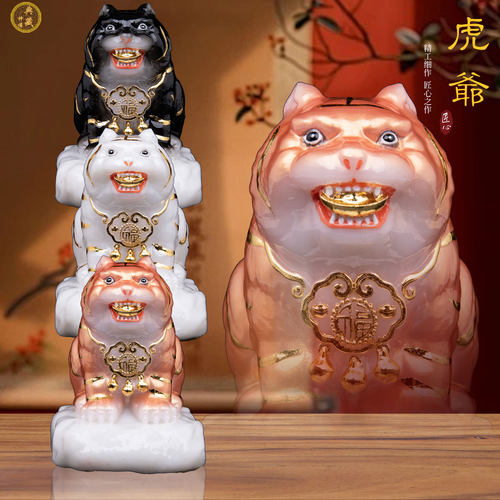 家用虎神摆件汉白玉祝福