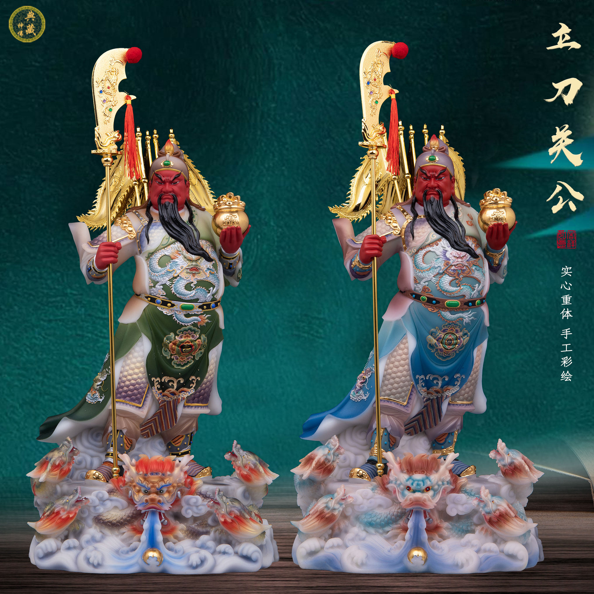 九龙关公神像立刀聚宝家用店铺招财汉白玉武财神关公二爷佛像摆件