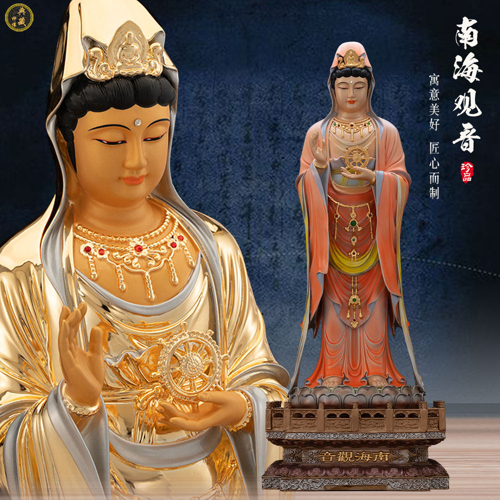 纯铜丹彩绘南海观音菩萨佛像法轮观音南海观世音菩萨站像供奉摆件