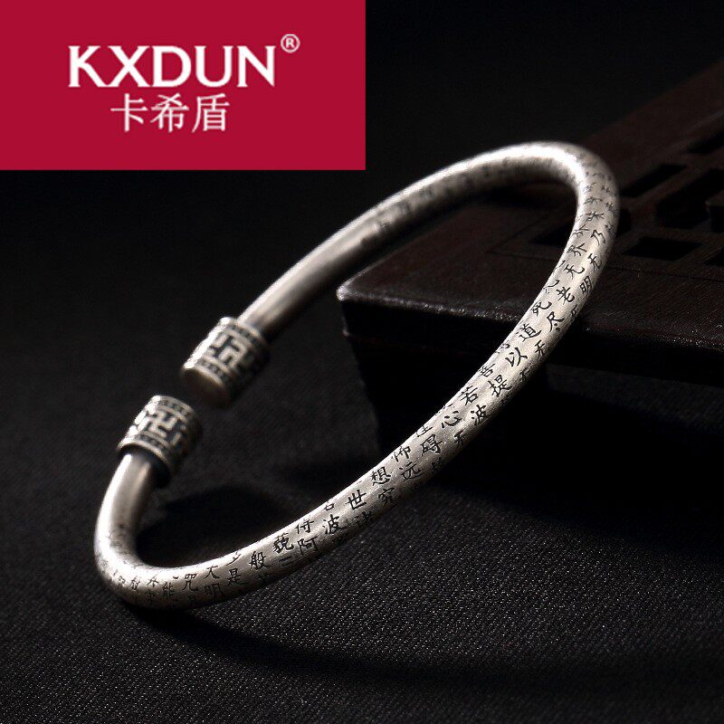 KXDUN/卡希盾复古哑光做旧实心般若波罗蜜心经开口纯银手镯gs0107