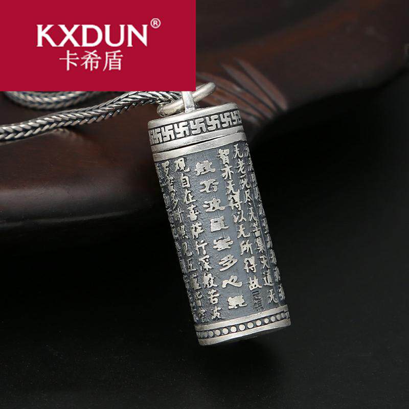 KXDUN心经吊坠男女 纯银s990复古波罗蜜经文嘎乌盒 yyd0817