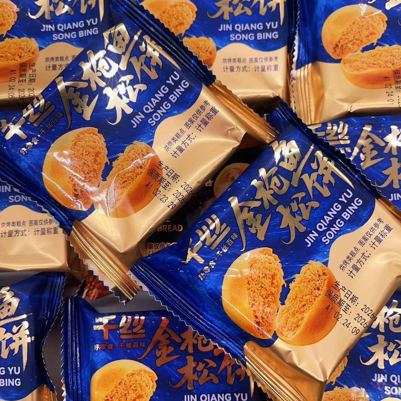 千丝金枪鱼松饼散称糕点休闲小吃整箱批发