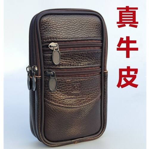 【加厚牛皮】穿皮带多功能手机腰包挂腰式中老年零钱通用防水挂包