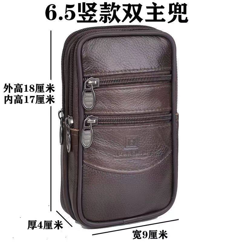 牛皮手机腰包男横款挂腰真皮穿皮腰包