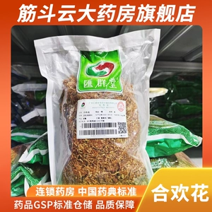 Hui Quntang Hehuan Flower 250g Первый класс