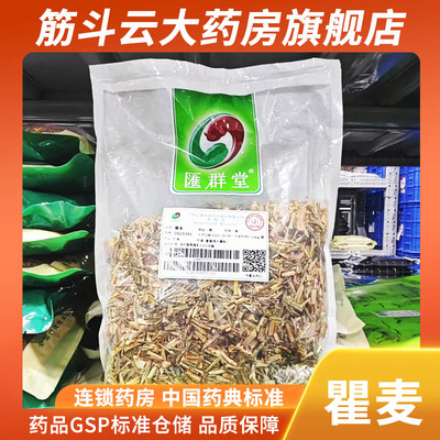 Huquetang Qu Mai 250g первой класс