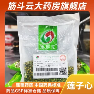 HUI QUNTANG LOTUS SEED Heart 100g первой класс