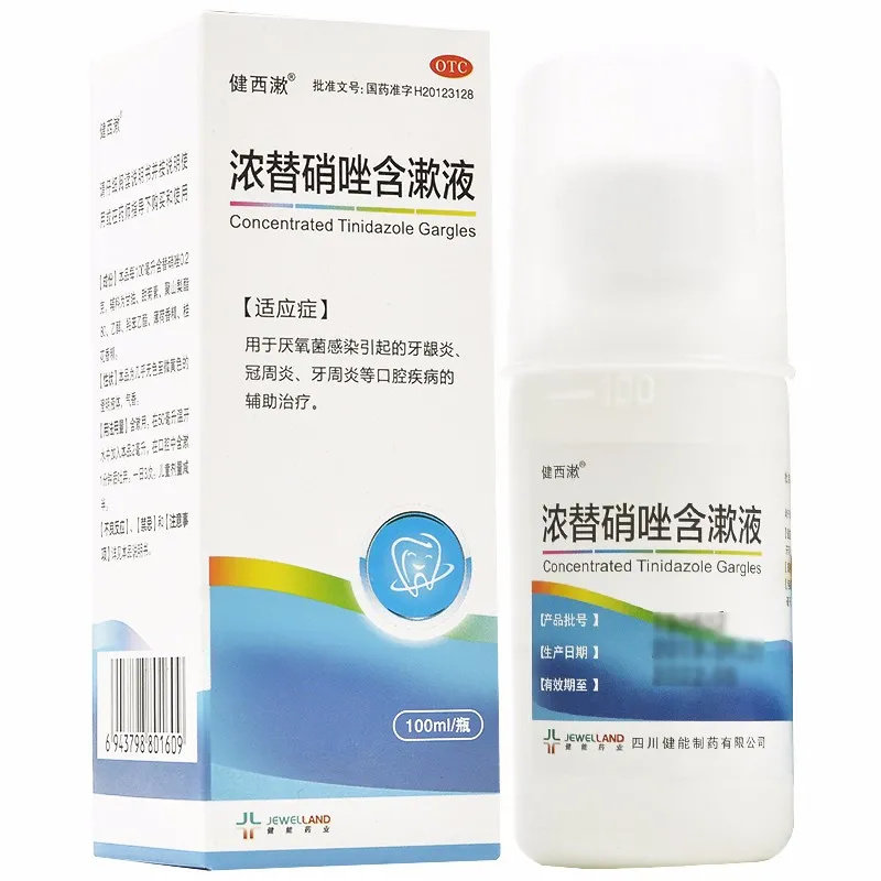 健西漱 浓替硝唑含漱液 100ml治疗牙龈炎冠周炎牙周炎疾病漱口水