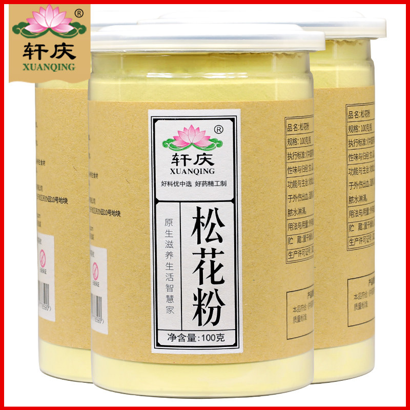Xuan Qing Yunnan Pine pollen 300g quality goods Pine pollen tablets raw material dilapidated wall Pine pollen natural pine pollenin the Traditional nourishing food , New resources of food , Pine pollen  category - from Buy2taobao.com to provide professional Taobao agent buy service