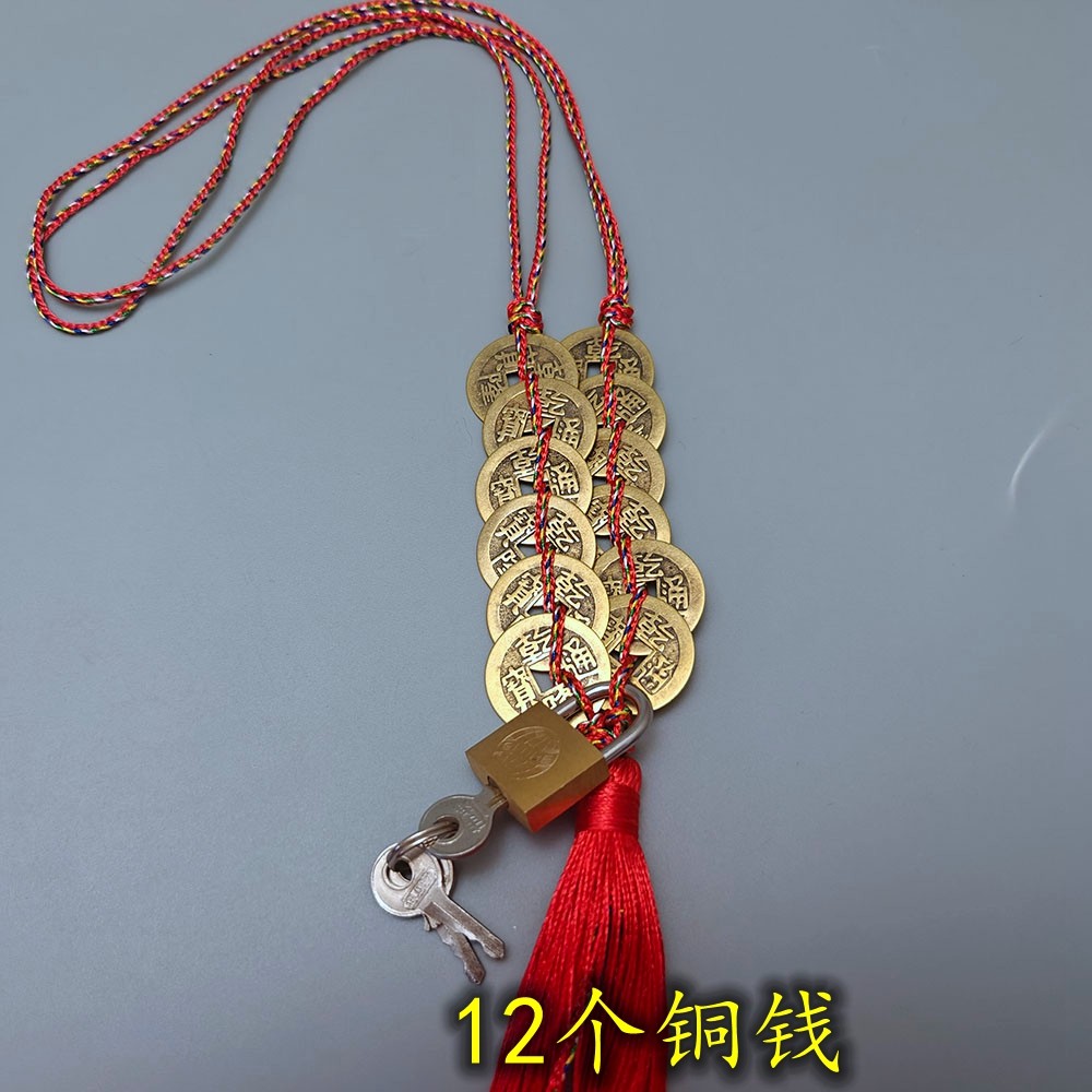 黄铜生日铜钱锁认干亲干儿女12岁15岁开锁圆锁用铜钱锁带锁头钥匙