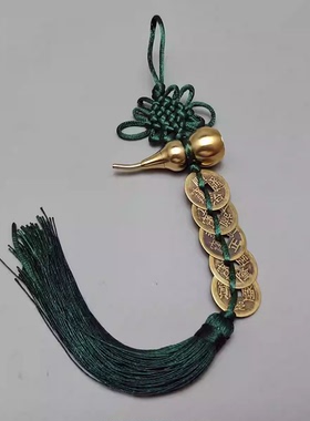 绿色线绳纯铜开口铜葫芦五帝钱六帝六乾隆铜钱吉祥中国结家居挂饰