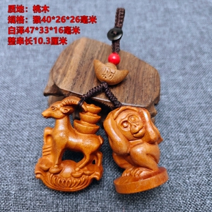 桃木白泽封侯吉宏吊坠属蛇人吉祥佩戴物2026马年黄铜钥匙扣