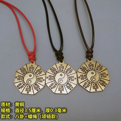 复古纯铜五行八卦吊坠挂件太极图男女项链福字饰品