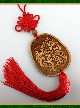 门衛宝挂件 桃木雕 中式家居门对门厅挂饰冲