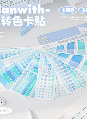 Planwith索引贴可书写便利贴高颜值初中生专用透明书签标记贴便签