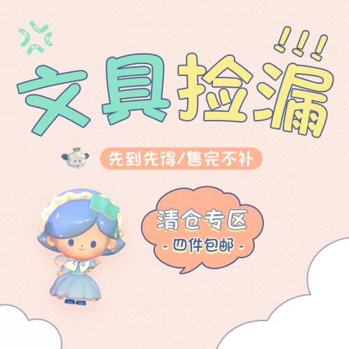 本小姐单品不包邮b5福利品笔记本