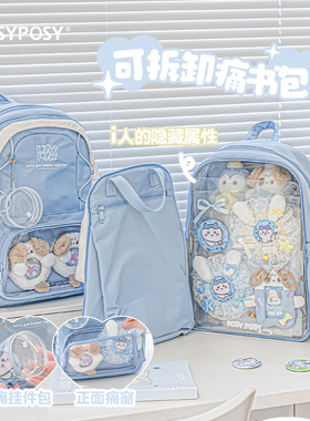 RosyPosy柔设痛包双肩包娃包大容量背包新款书包初中女生ins小众