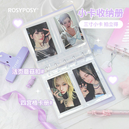 本小姐蘑菇扣卡册收纳册追星专辑小卡册内页收藏册爱豆亚克力相册