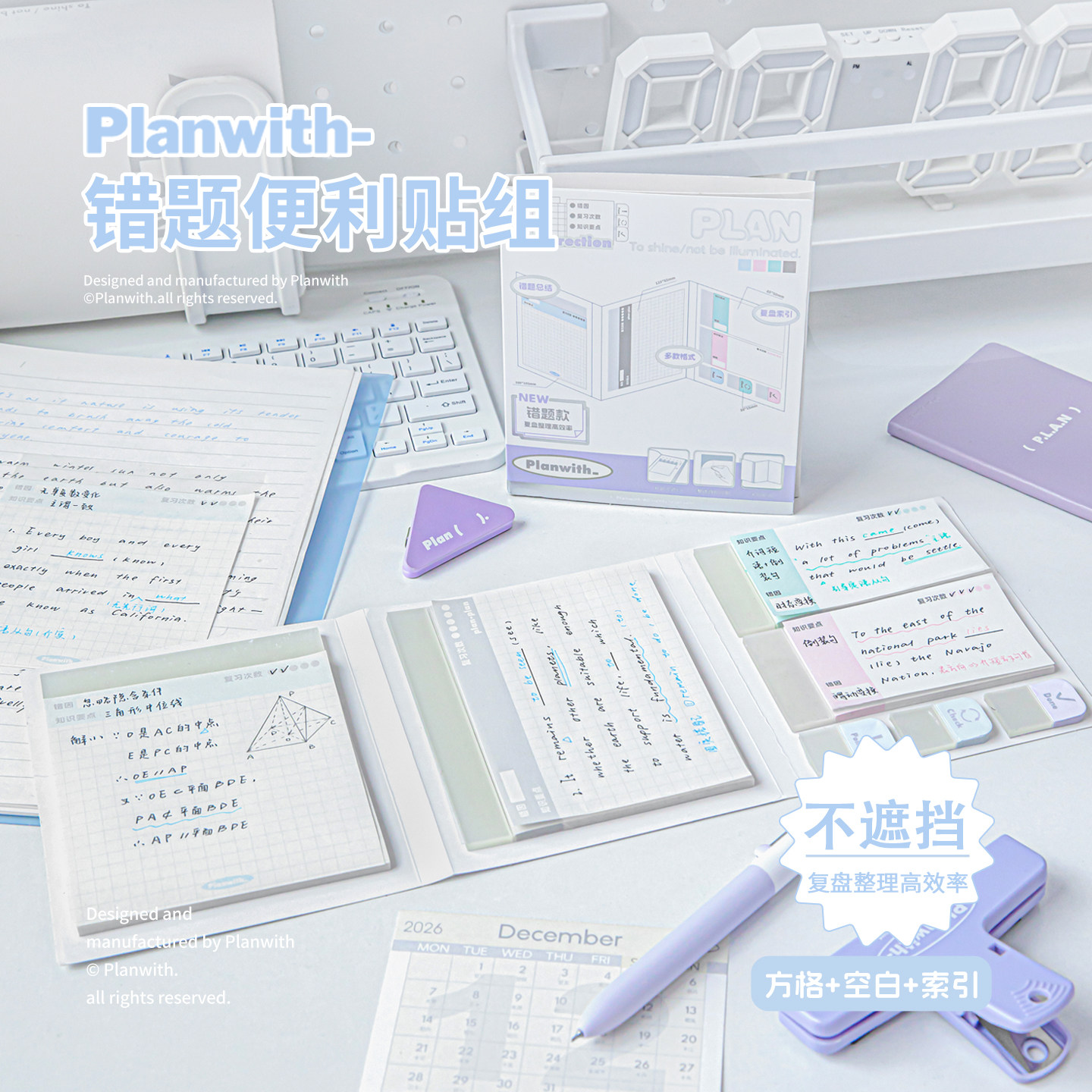 Planwith扩张便利贴透明可撕便签图片