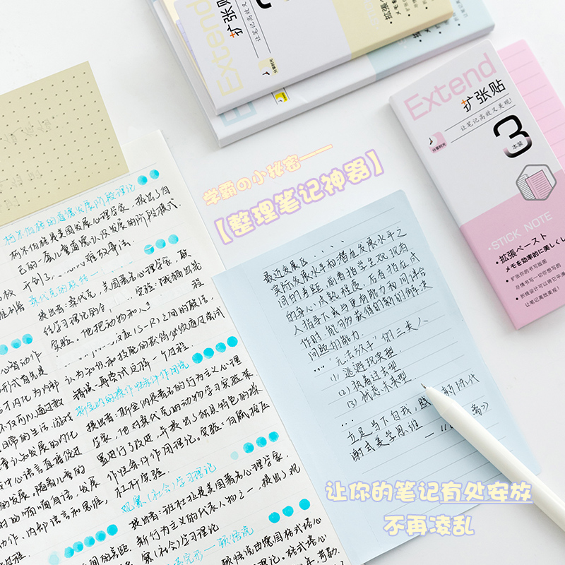 本小姐扩张便利贴考研大号便签