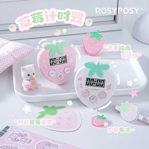 RosyPosy柔设草莓计时器自律神器